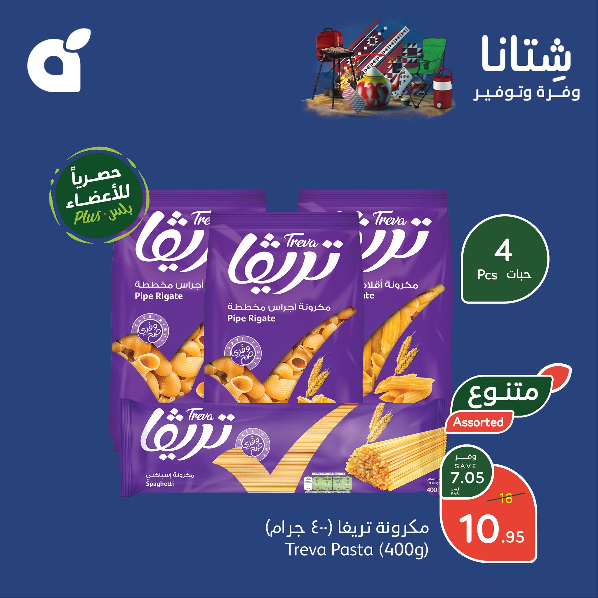 panda offers from 6dec to 10dec 2024 عروض بنده من 6 ديسمبر حتى 10 ديسمبر 2024 صفحة رقم 1